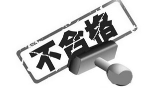 同行一般僅能達(dá)到國(guó)家標(biāo)準(zhǔn)，甚至達(dá)不到國(guó)際標(biāo)準(zhǔn)。